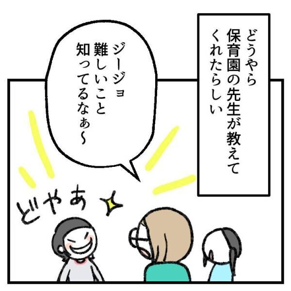 【育児マンガ】「ココロは頭にあんねん」4歳児が深イイ話！？最後にはまさかのオチが…