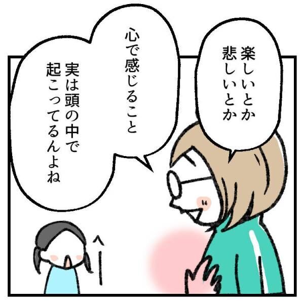 【育児マンガ】「ココロは頭にあんねん」4歳児が深イイ話！？最後にはまさかのオチが…