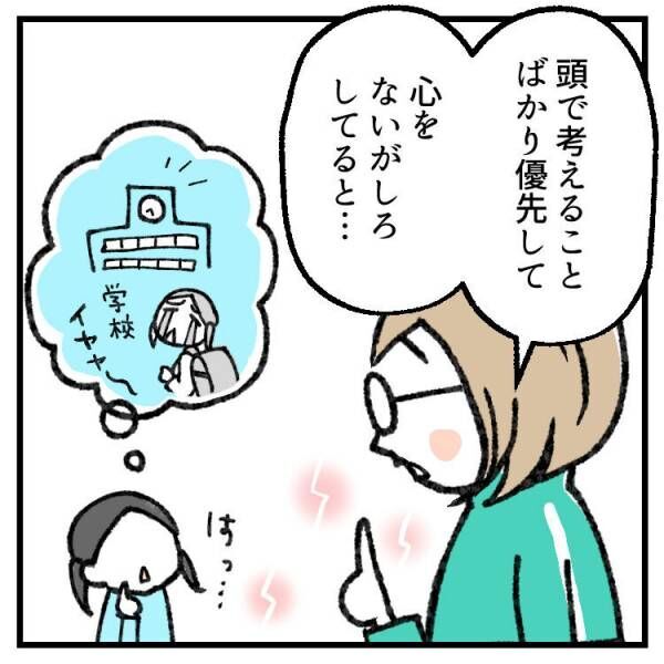 【育児マンガ】「ココロは頭にあんねん」4歳児が深イイ話！？最後にはまさかのオチが…