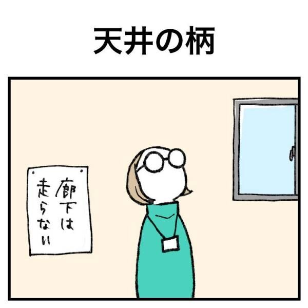 【育児マンガ】「天井の柄を見てママが涙！？」見覚えのある景色には“母ならではの思い出”が詰まっていた