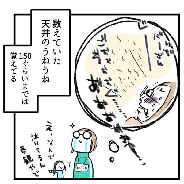 【育児マンガ】「天井の柄を見てママが涙！？」見覚えのある景色には“母ならではの思い出”が詰まっていた