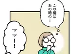 【育児マンガ】「天井の柄を見てママが涙！？」見覚えのある景色には“母ならではの思い出”が詰まっていた