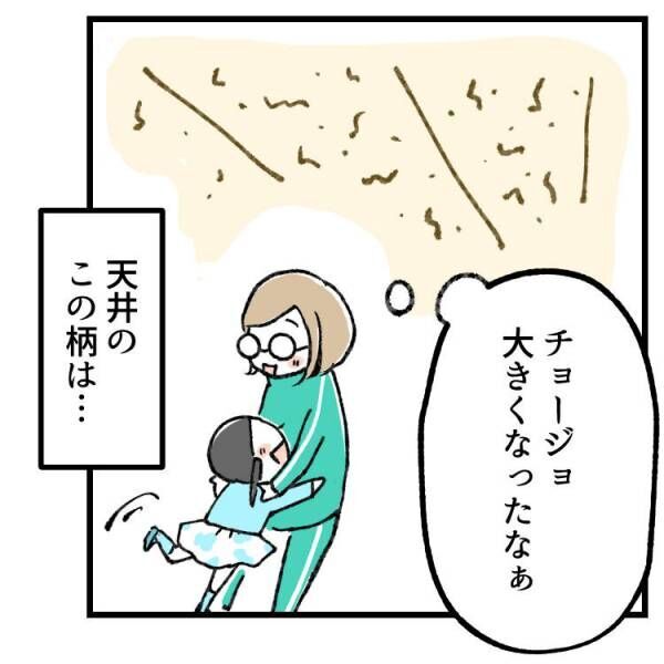 【育児マンガ】「天井の柄を見てママが涙！？」見覚えのある景色には“母ならではの思い出”が詰まっていた