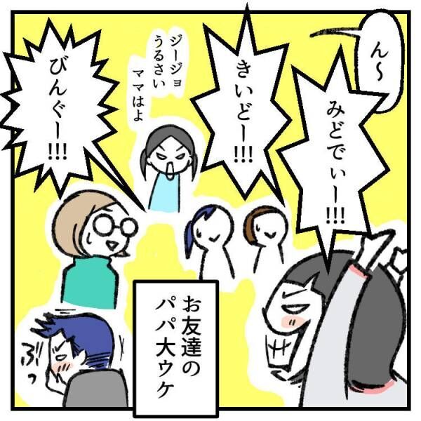 【育児マンガ】「それ何色！？」3歳児と色おにをしたらツッコミどころ満載だった！