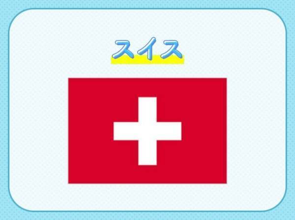 【世界一流、高級時計ブランドが大集結】この国はどこでしょうか？