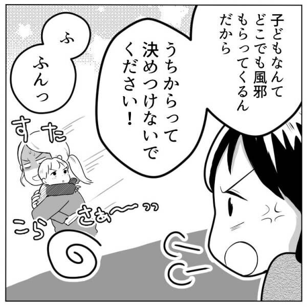 「インフルの原因は誰！？」「菌持ち込んだでしょ！」犯人探しに必死なママ友に意外な結末が！？