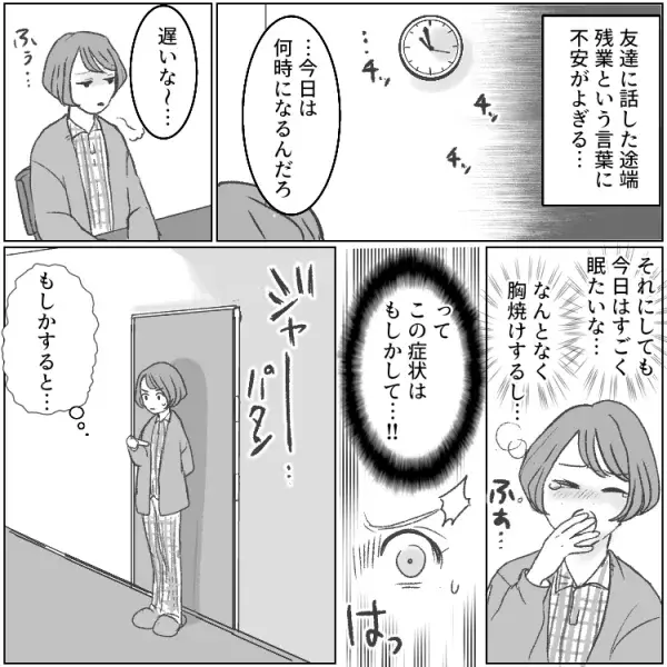 「復讐したかったの、サレ妻さん♡」【不倫関係】を清算したつもりが…逆上した元カノが妻に嫌がらせ！？