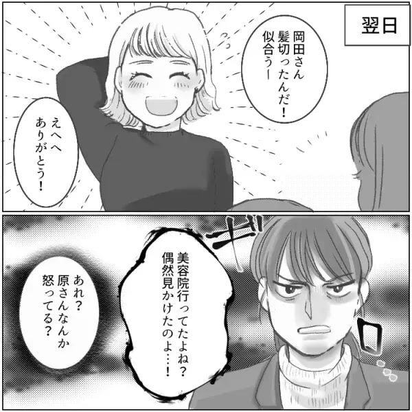 【ワンオペ育児の限界】「誰も頼れない…」メンタル崩壊ママを救ってくれた意外な人物とは？