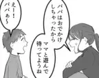 【帰省不倫に注意！？】妻の目の前で熱いキス！元カノとの再会で迎えた結末が“地獄”だった