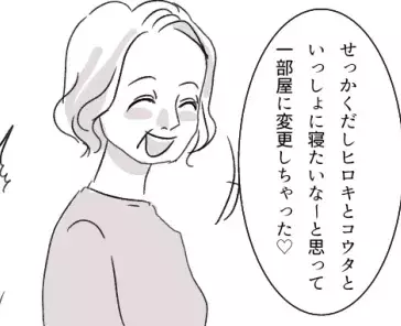 【義母と同室！？】「いっしょに寝たいと思って」あまりの身勝手さに旦那が喝！