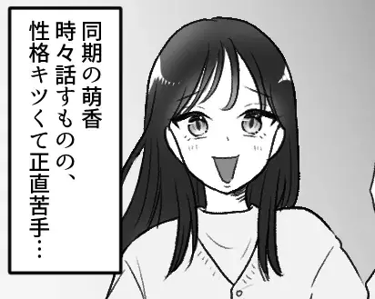 「まさか先に結婚するとは(笑)」「経験人数豊富だよね」新婚生活ぶち壊し！？友達の嫌がらせにドン引き！