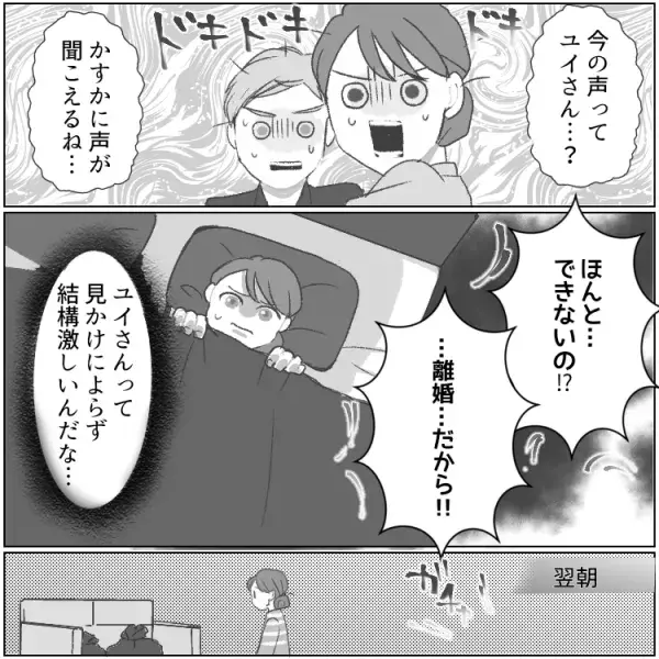 「うちの旦那はゴミ」「あなたの旦那ちょうだい」お隣さんが【略奪】を企んで大暴走！？