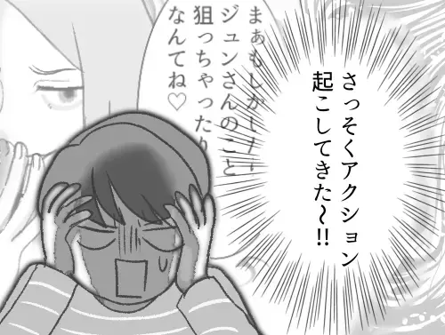 「うちの旦那はゴミ」「あなたの旦那ちょうだい」お隣さんが【略奪】を企んで大暴走！？