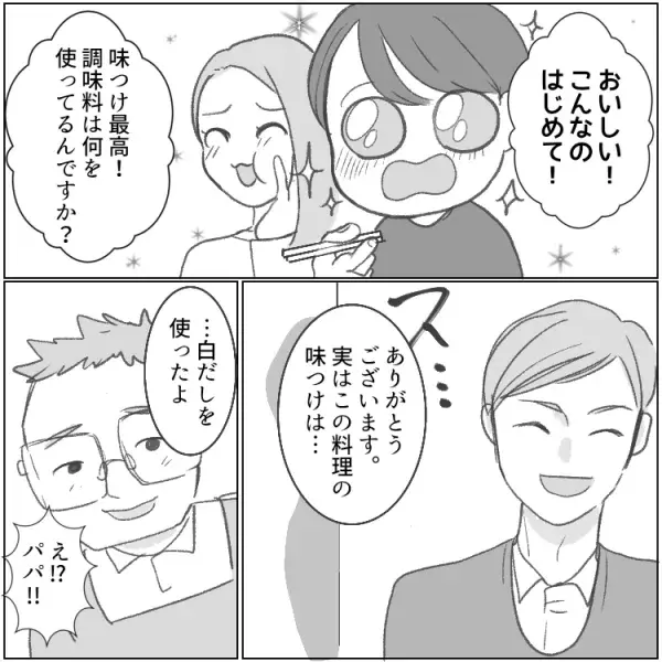 「うちの旦那はゴミ」「あなたの旦那ちょうだい」お隣さんが【略奪】を企んで大暴走！？