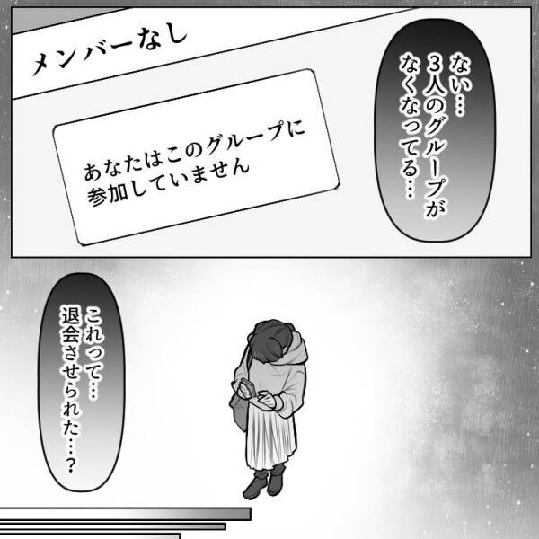 【就活で友情崩壊】「なんで私より上なの」「目ざわり」友だちより先に内定を貰ったらハブられてしまい…