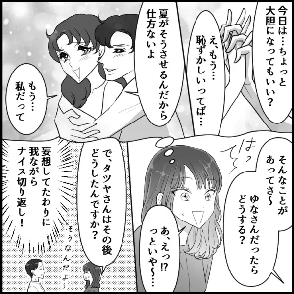 「私この人の子どもを産むはずだった」強烈な一言に驚愕！【一触即発】この女の正体はいったい？