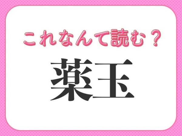 【薬玉】の読み方はなに？おめでたいときに割ります