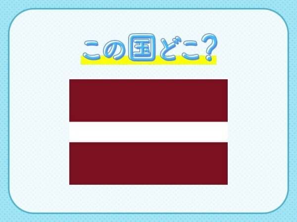 【バルトのパリと呼ばれるほど装飾豊かな建造物が立ち並ぶ】国はどこでしょう？