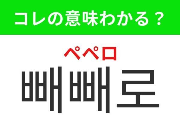 【韓国グルメ好きは要チェック！】「 케이크（ケイク）」の意味は？みんな大好きなあのスイーツ！覚えておくと便利な韓国語3選