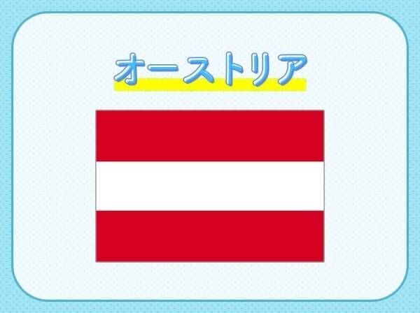 【映画サウンド・オブ・ミュージックの舞台に】これはどこの国でしょうか？