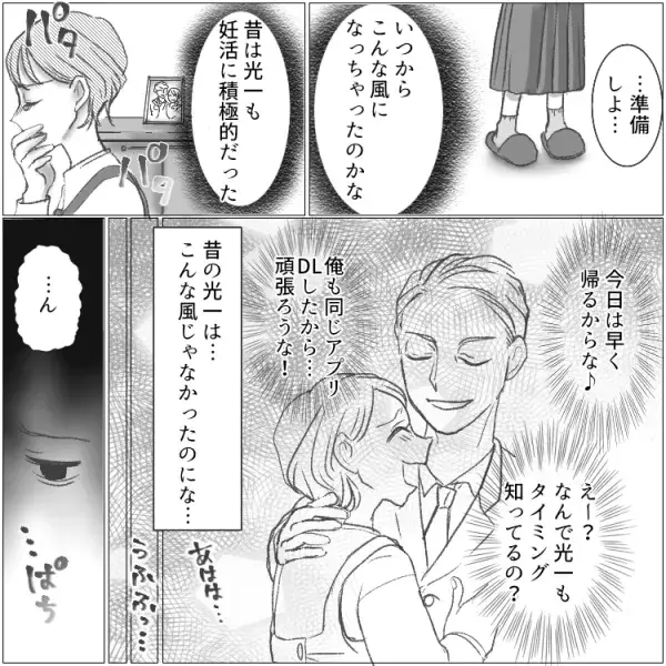 「こんばんは♡不倫相手です」妻と愛人がバトル！妊活中に起きたドロドロ不倫エピソード