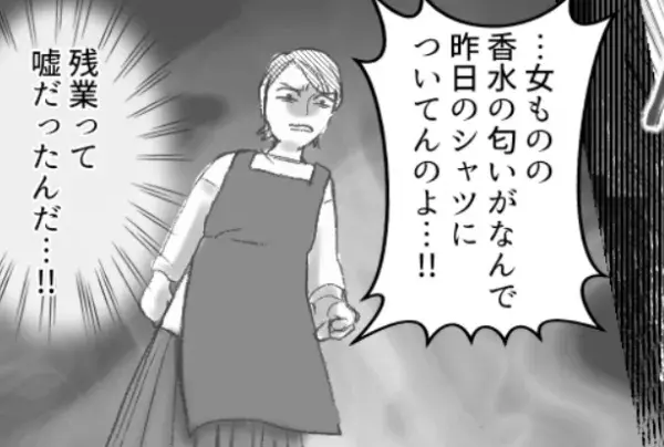 「こんばんは♡不倫相手です」妻と愛人がバトル！妊活中に起きたドロドロ不倫エピソード