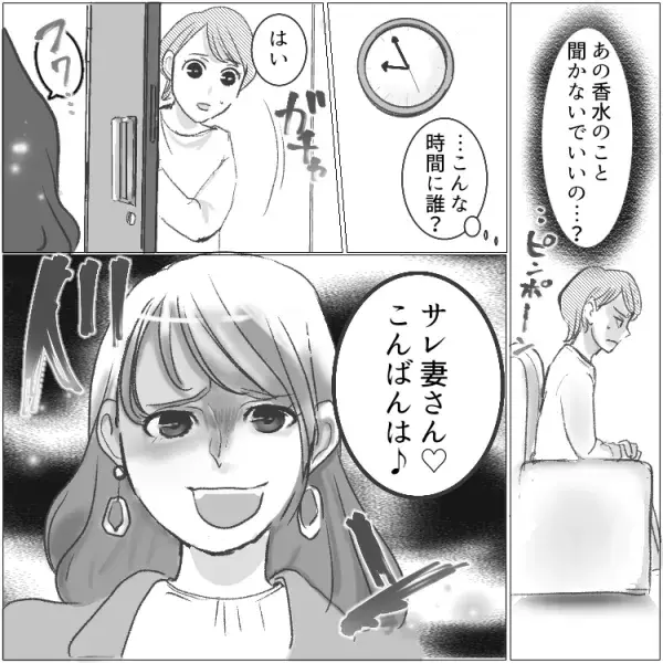 「こんばんは♡不倫相手です」妻と愛人がバトル！妊活中に起きたドロドロ不倫エピソード