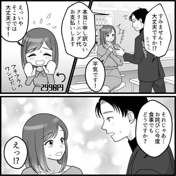 【ハイスぺ男子】が大激怒！？モテアイテムが裏目に…港区女子が大恥をかく！