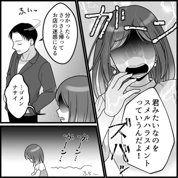 【ハイスぺ男子】が大激怒！？モテアイテムが裏目に…港区女子が大恥をかく！