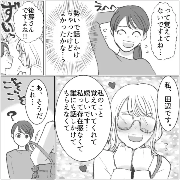 【ママ友トラブル】「私とはお茶したことないのに！」嫉妬がきっかけで幼稚園が修羅場に！？