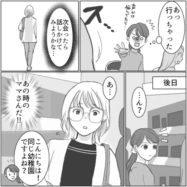 【ママ友トラブル】「私とはお茶したことないのに！」嫉妬がきっかけで幼稚園が修羅場に！？