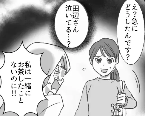 【ママ友トラブル】「私とはお茶したことないのに！」嫉妬がきっかけで幼稚園が修羅場に！？