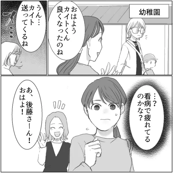 【ママ友トラブル】「私とはお茶したことないのに！」嫉妬がきっかけで幼稚園が修羅場に！？