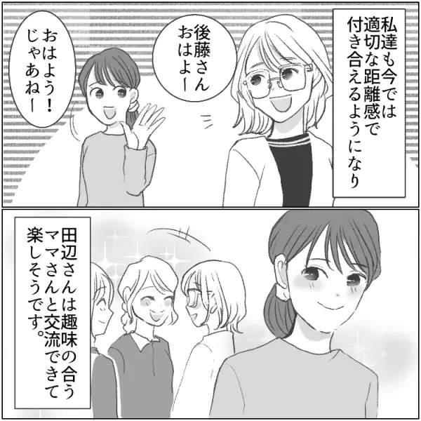 【ママ友トラブル】「私とはお茶したことないのに！」嫉妬がきっかけで幼稚園が修羅場に！？