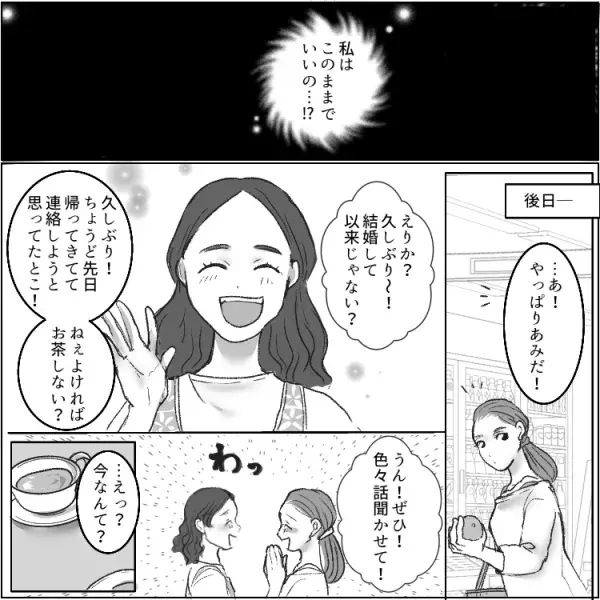 【モラハラ夫】「俺の稼ぎがなければ生きていけないくせに」離婚を決意した妻がとった行動とは！？