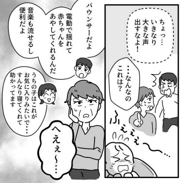「まともな母親になれるわけない」「ラクして子育てするな」“家電大反対”の義母にドン引き！