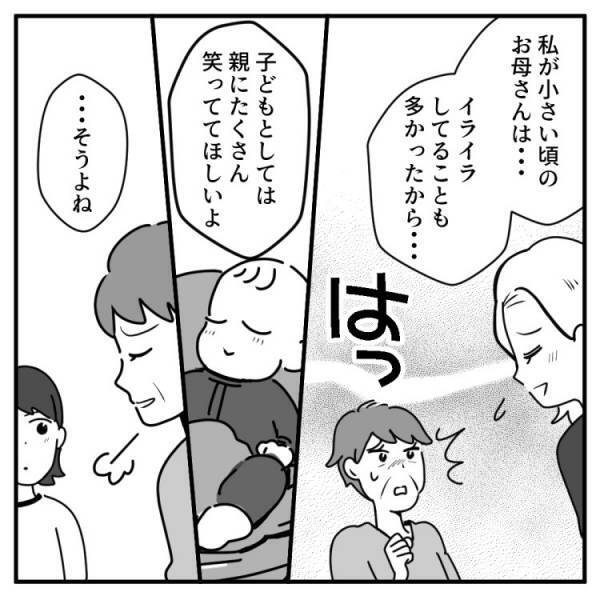 「まともな母親になれるわけない」「ラクして子育てするな」“家電大反対”の義母にドン引き！