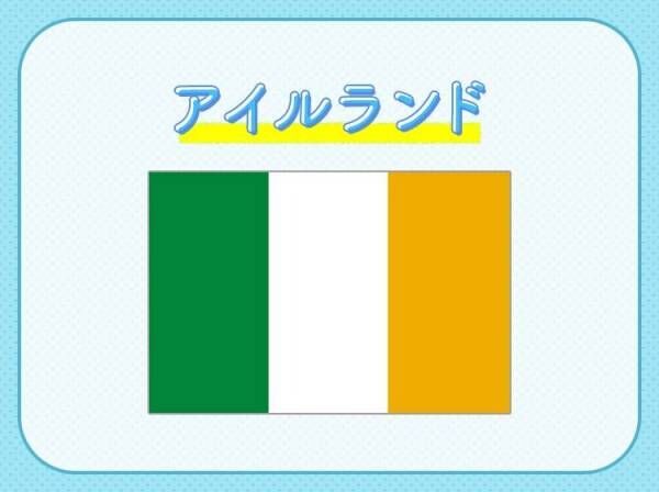 【ギネスビール発祥の地】といえば、どこの国でしょうか？