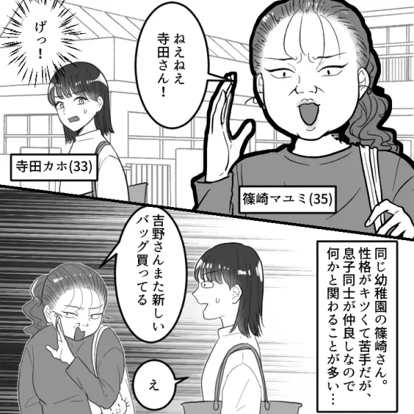 「堂々と不倫なんて頭おかしい」「旦那さんに知らせてやる」【大暴走ママ友】がSNSでトンデモ写真をばらまく！？