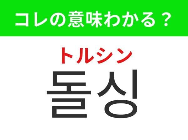 【韓国ドラマ好きは要チェック！】「약혼（ヤコン）」の意味は？恋人たちの大切な約束！覚えておくと便利な韓国語3選