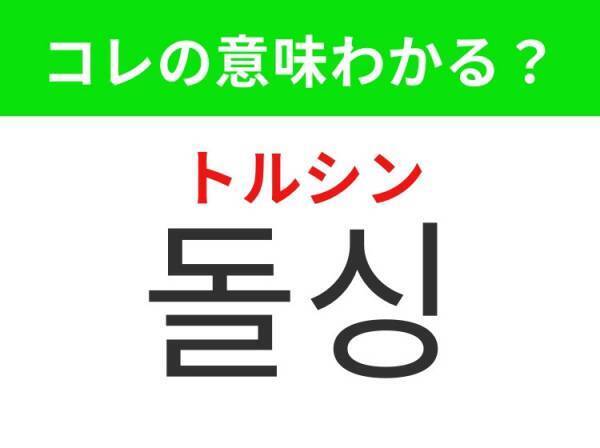 【韓国ドラマ好きは要チェック！】「약혼（ヤコン）」の意味は？恋人たちの大切な約束！覚えておくと便利な韓国語3選