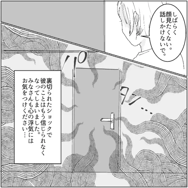 【ネトゲ不倫】「結婚してるなんて聞いてない」“セカンド妻”の突撃訪問で二重結婚が発覚！？