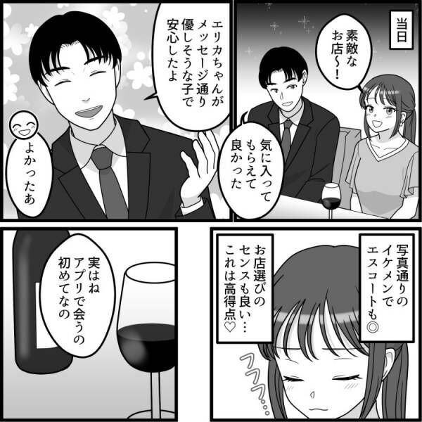 【最後にスカッと】「そのMBTIはありえね～」「まじで時間の無駄」MBTI信者のハイスぺ男子に人格否定されて…