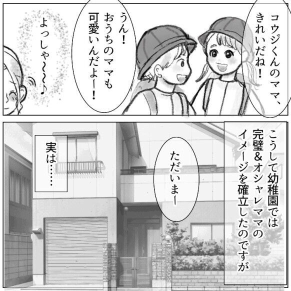 【美人ママ】の恥ずかしい姿があらわに！？危機的状況で息子からトドメの一言！