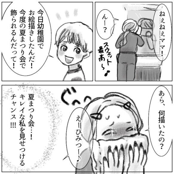 【美人ママ】の恥ずかしい姿があらわに！？危機的状況で息子からトドメの一言！