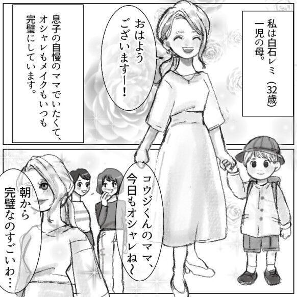 【美人ママ】の恥ずかしい姿があらわに！？危機的状況で息子からトドメの一言！