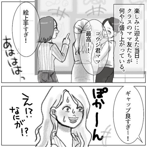 【美人ママ】の恥ずかしい姿があらわに！？危機的状況で息子からトドメの一言！