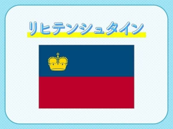 【ルパン三世の映画の舞台になった小国】この国はどこでしょうか？