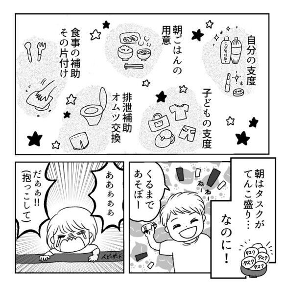 【ワーママあるある】ドタバタ朝を乗り切り準備完了と思いきや…「おしっこ！」の悲劇が！？