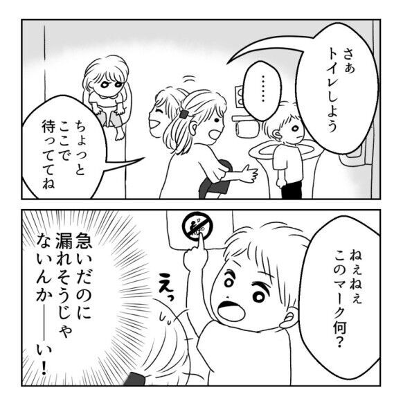 【ワーママあるある】ドタバタ朝を乗り切り準備完了と思いきや…「おしっこ！」の悲劇が！？